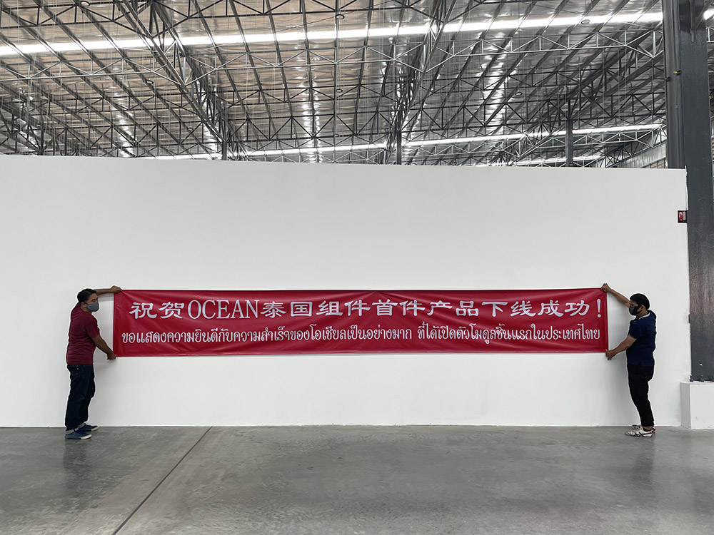 Establishment of Thailand Factory — Ocean Energy